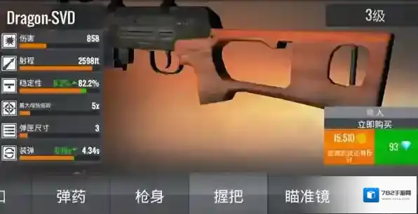 狙击行动代号猎鹰无限金币钻石版下载地址是什么