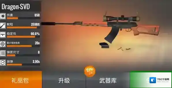 狙击行动代号猎鹰无限金币钻石版下载地址是什么