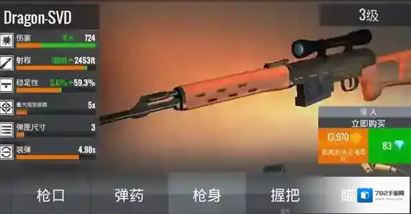 狙击行动代号猎鹰无限金币钻石版下载地址是什么