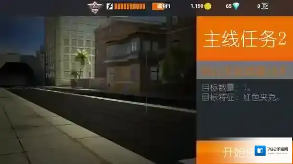 狙击行动代号猎鹰无限金币钻石版下载地址是什么