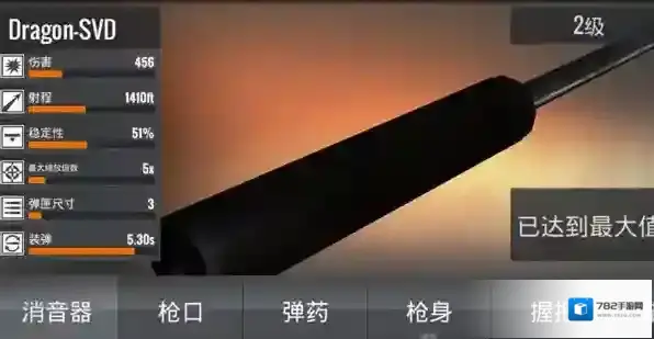 狙击行动代号猎鹰无限金币钻石版下载地址是什么