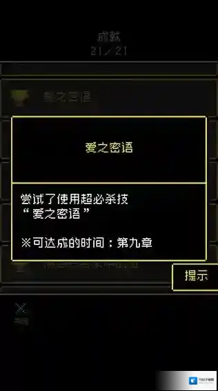 《为什么勇者大人会这么弱呢》是啥游戏？玩法攻略全揭秘！