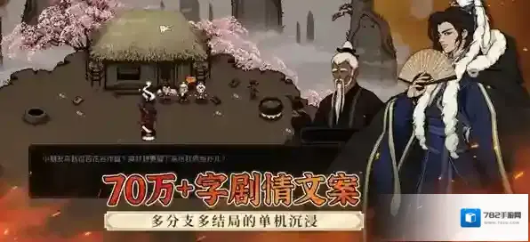 大江湖之苍龙与白鸟