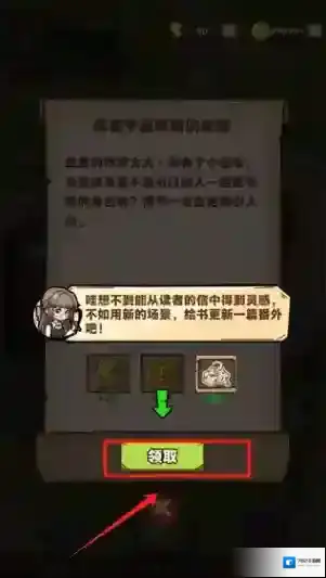 小说编织者游戏无限货币版怎么下载