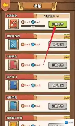 小说编织者游戏无限货币版怎么下载