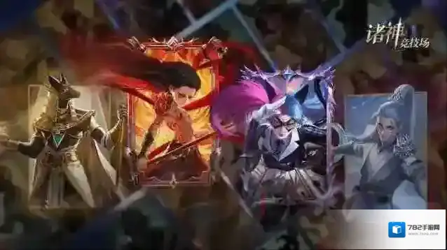 诸神竞技场兑换码公测礼包大全