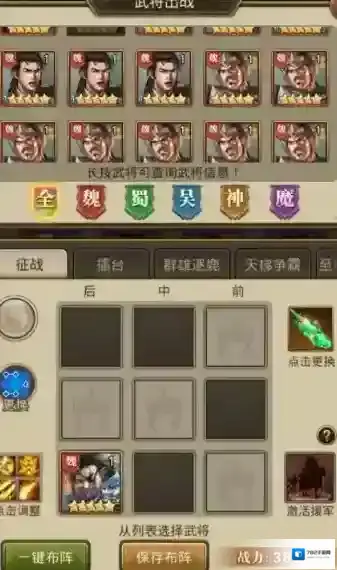 百龙霸业最强阵容 阵容搭配攻略