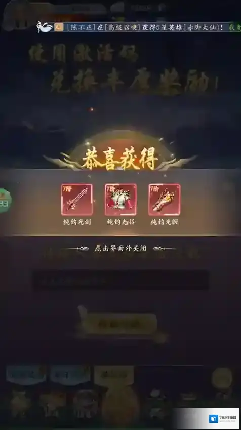 太吾纪元礼包兑换码攻略