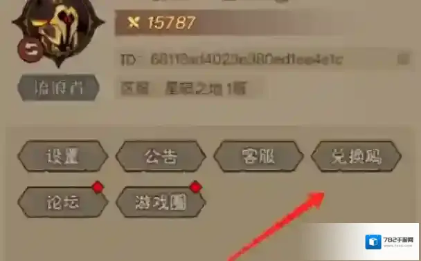 英雄没有闪兑换码礼包最新合集2025