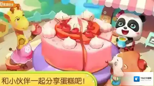 奇妙蛋糕店游戏无限金币钻石版怎么下载