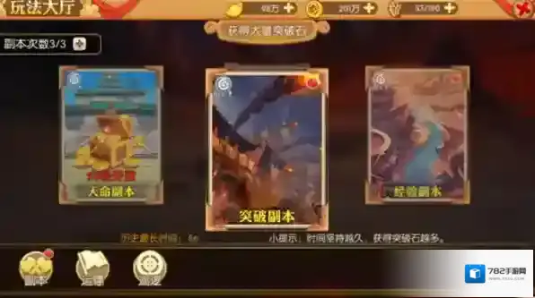 三国将魂全新礼包码分享 通用兑换码汇总