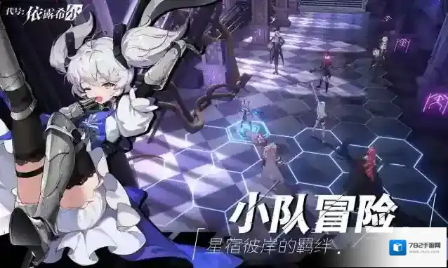 依露希尔星晓 依露希尔星晓