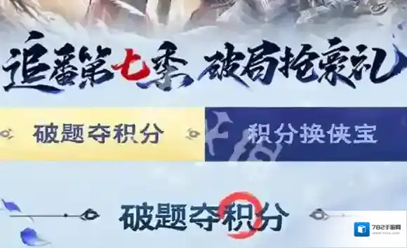 不良人破局破题夺积分答案大全-不良人破局答题答案汇总