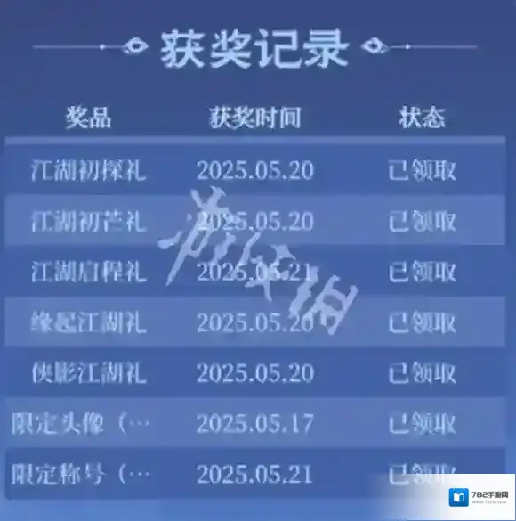 不良人破局破题夺积分答案大全-不良人破局答题答案汇总