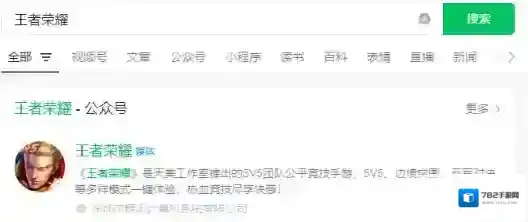 昨天推文中的英雄调整情报版块提到，本次更新曜、___平衡 王者荣耀5月22日每日一题答案