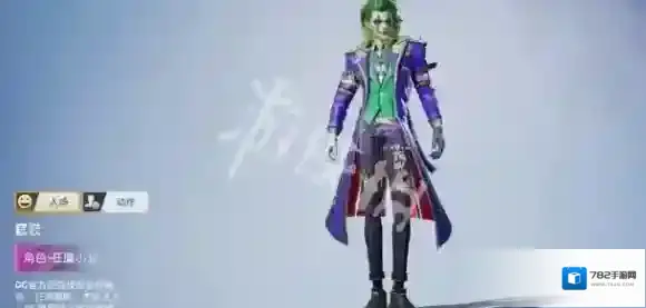 和平精英DC联动皮肤特效-和平精英DC联动皮肤实战效果一览