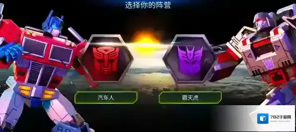 变形金刚地球之战怎么玩?变形金刚地球之战兑换码