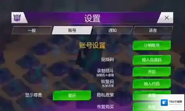 变形金刚地球之战怎么玩?变形金刚地球之战兑换码