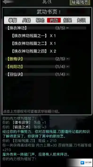 放置江湖怎么进地府 地府什么装备好