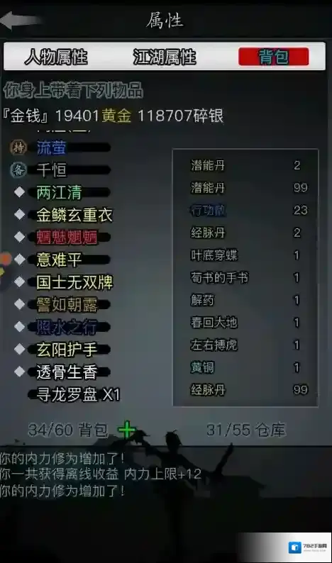 放置江湖怎么进地府 地府什么装备好