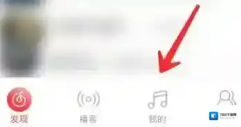 网易云音乐如何更改状态