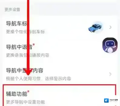 百度地图单双号车牌限行怎么看