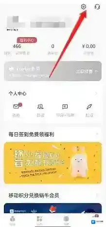 网易蜗牛读书免费一小时怎么打开