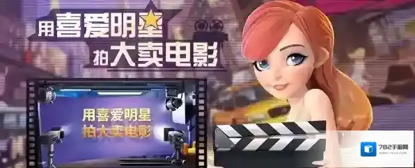 票房大卖王无限钻石金币版怎么下载