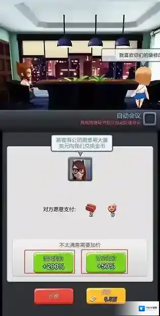 票房大卖王无限钻石金币版怎么下载