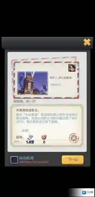 票房大卖王无限钻石金币版怎么下载