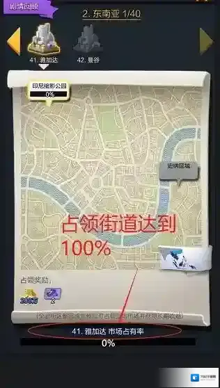 票房大卖王无限钻石金币版怎么下载