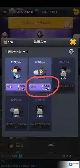 票房大卖王无限钻石金币版怎么下载