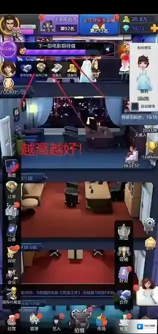 票房大卖王无限钻石金币版怎么下载