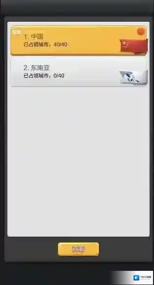 票房大卖王无限钻石金币版怎么下载