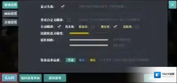 魔渊之刃密令
