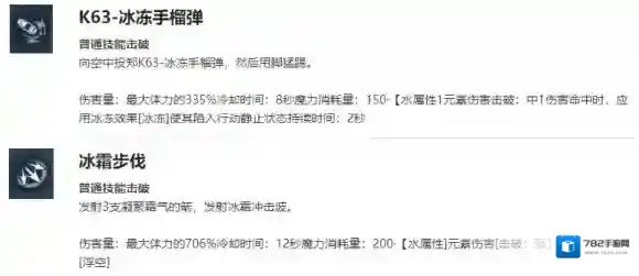 我独自升级起立南采英角色介绍