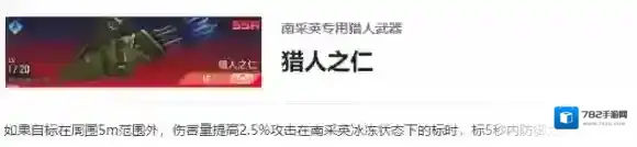 我独自升级起立南采英角色介绍