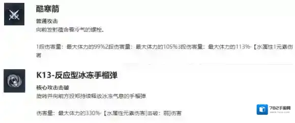 我独自升级起立南采英角色介绍