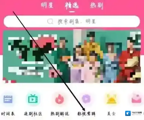 韩小圈影视剪辑怎么看