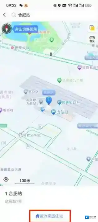 高德地图如何修改家的位置