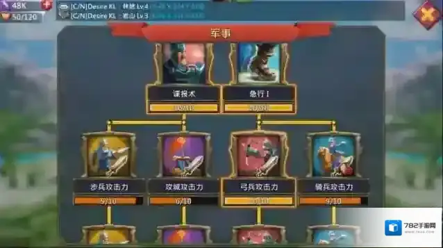 王国纪元灾祸之影第二关怎么过