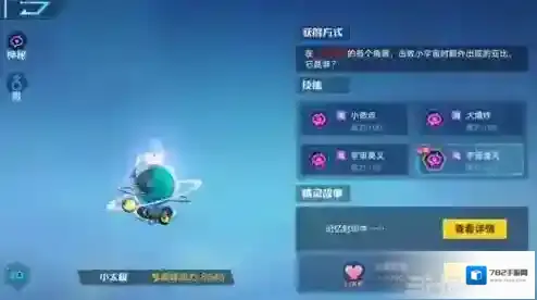 奥拉星手游小太极怎么得 神秘亚比小太极技能介绍