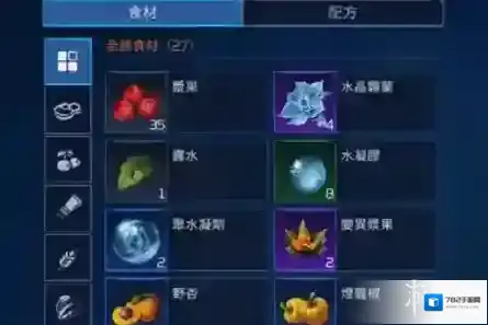 星球重启混合果汁怎么做-星球重启混合果汁制作方法