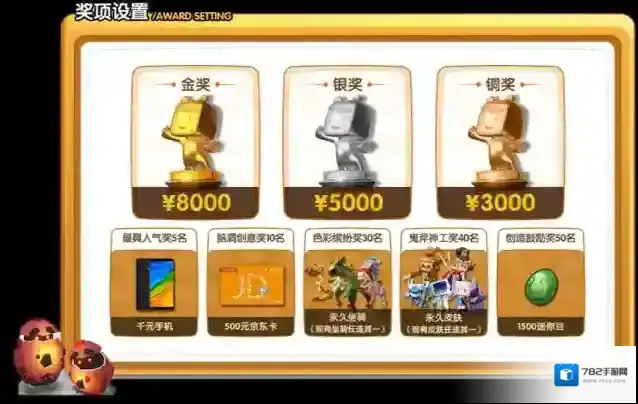 迷你世界920全民创造节奖励分享