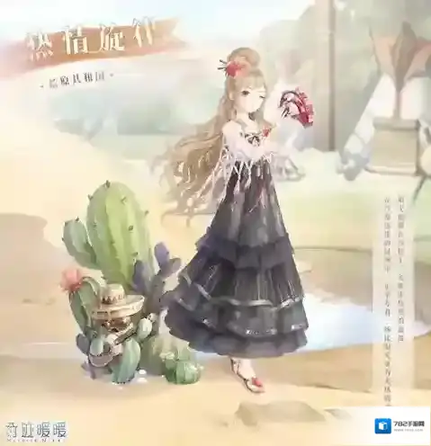 奇迹暖暖热情旋律怎么获得 套装免费入手攻略