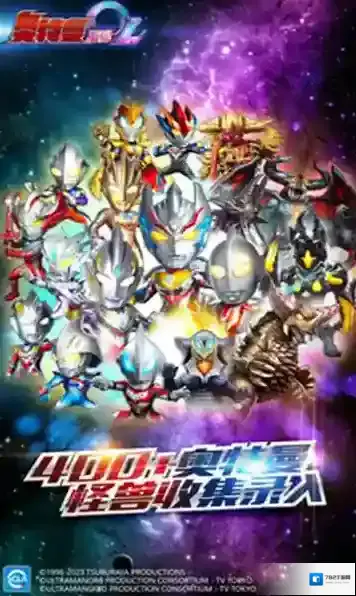 奥特曼系列ol兑换码2025 最新礼包码在哪里获取