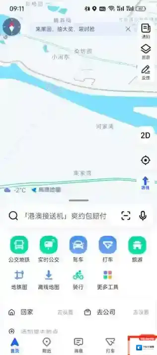 高德地图限行设置在哪查看