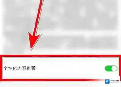 美团买菜如何设置个性化内容推荐