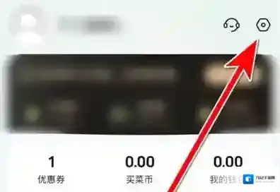 美团买菜如何设置个性化内容推荐