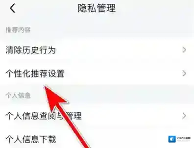 美团买菜如何设置个性化内容推荐